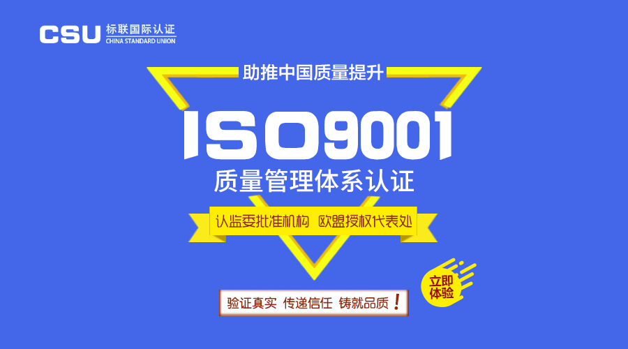 ISO9001认证证书：机械配件行业证书