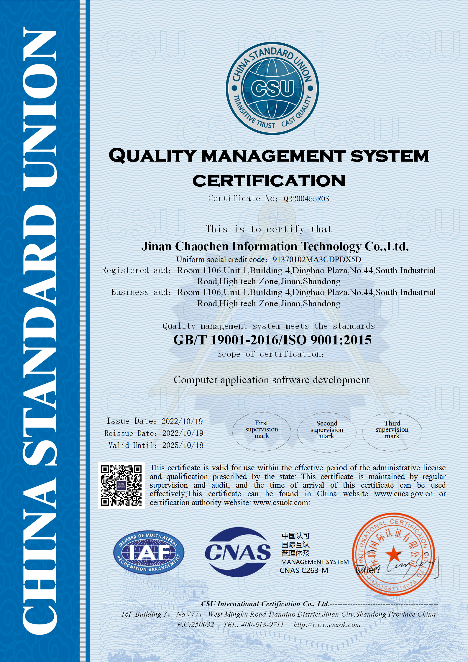 ISO9001认证证书（英文版）