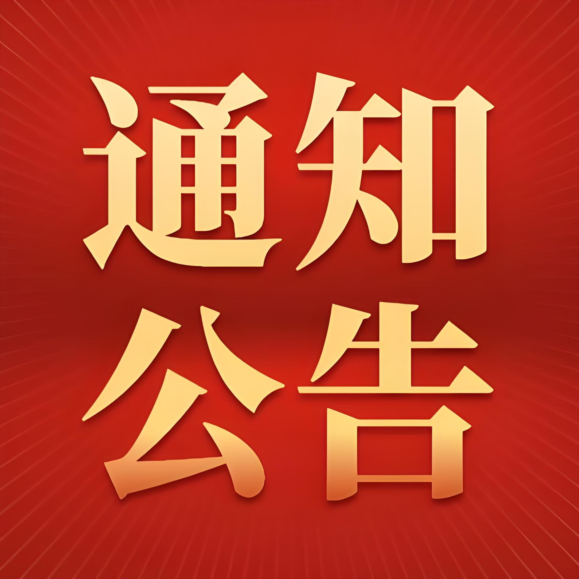 紧急提醒 | 各获证企业注意：最新冒充认证机构骗局已出现，敬请注意！