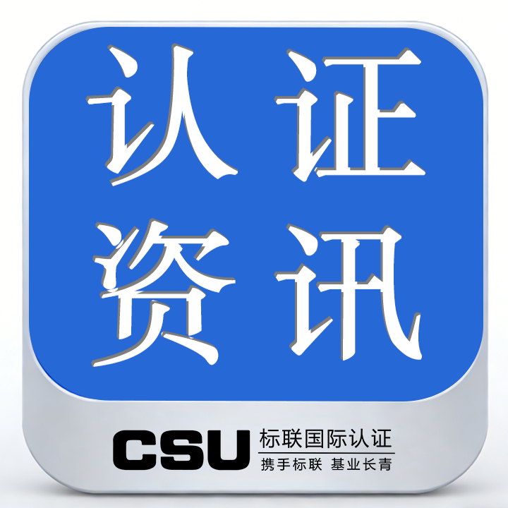 用工风险管理能力标准介绍